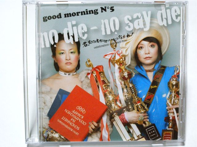 【DVD】Good Morning N°5 2枚セット
